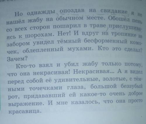 Письменно выскажите своё отношение к поднятой в рассказе проблеме. Сочинение по схеме: тезис, аргуме