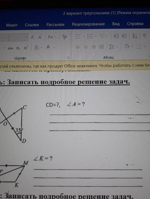 ПОДРОБНОЕ РЕШЕНИЕ, БЫСТРЕЕ