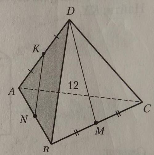 Дано: KN||DB, пл. KNX||DM, где X ∈ AC, AC=12.Найти: AX.​​