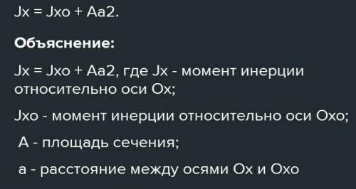 По лр 12 расчёт моментов инерции относительно произвольных осей​