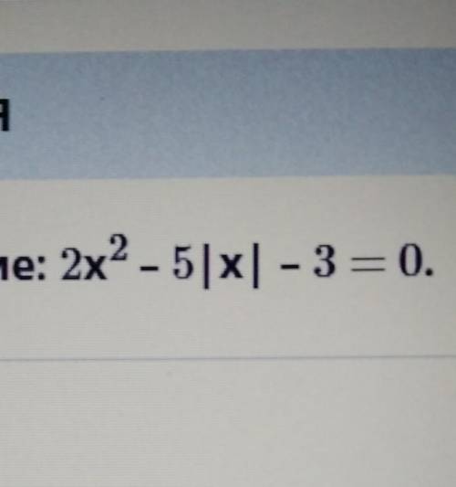 ТЕКСТ ЗАДАНИЯРеши уравнение: ​