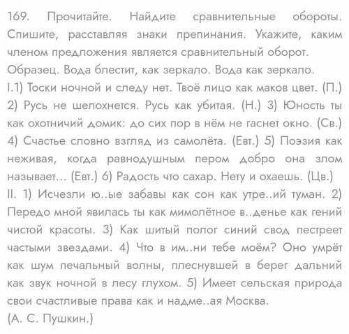 Добрый вечер! Необходимо выделить все грамматические основы и указать части СПП. Заранее благодарен.