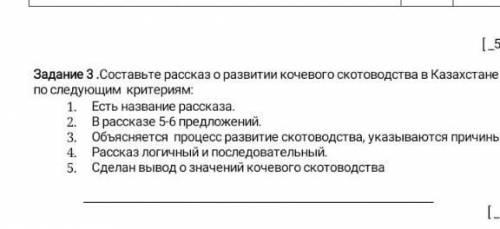 только не пишите что попало ради умоляю только что бы правильно было