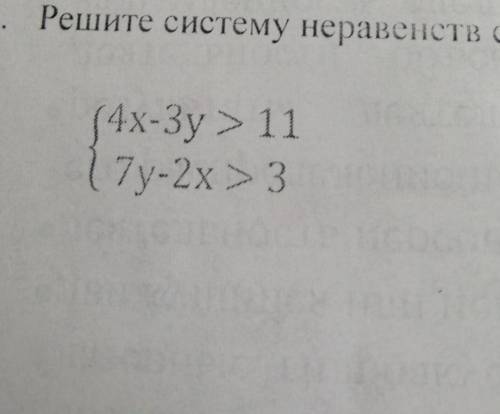 Система неравенств решить пример4x-3y>117y-2x>3