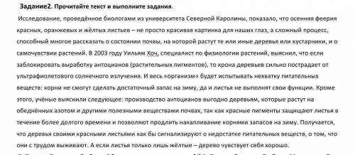 СОЧ Прочитайте первый абзац. Объясните его роль в тексте. [1] 8. Прочитайте второй абзац. Сформулиру