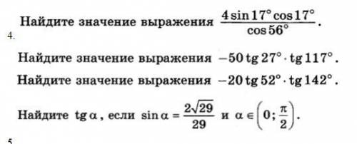 я вообще не знаю как это решать, желательно с обьяснением