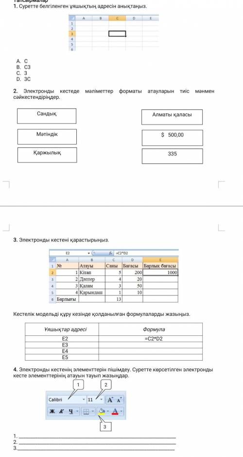 ИНФОРМАТИКА БЖБ СЕГОДНЯ НАДО СДАВАТЬ ​