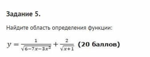 Найдите область определения функции Подробное решение