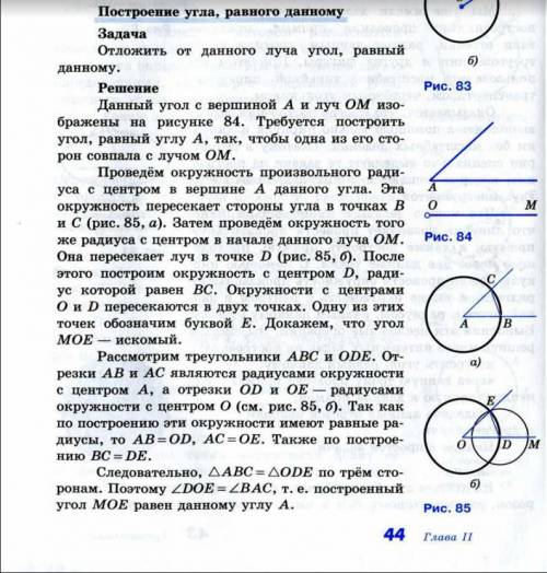 Составить 2 задачи на построение, только с коротким планом действий Именно планом... Образец: