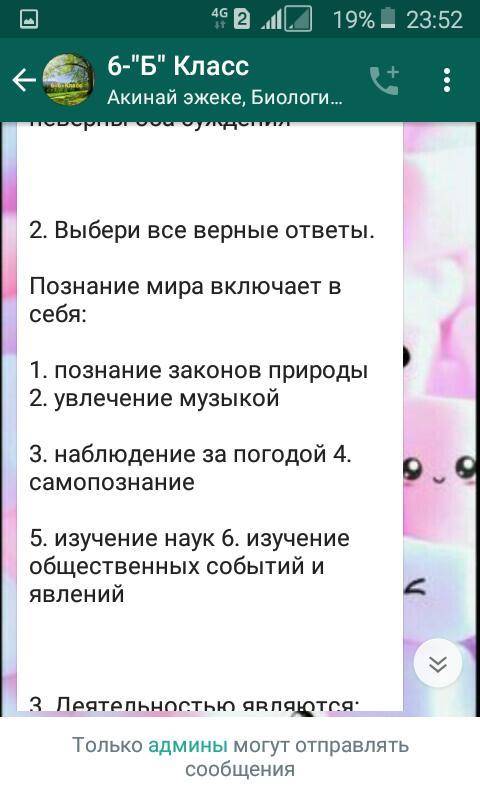 кто ответит на все 5 подпешусь и дам 55 б з очень л