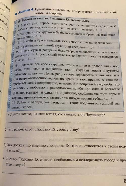 Хелп, ребят, ответьте хоть на 2 любых вопроса​