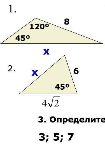 1 задание: найти x. 2 задание: найти x. 3 задание: определить вид треугольника со сторонами. Решите