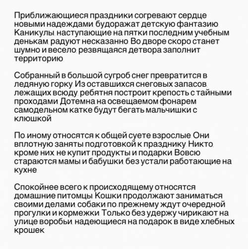 Сколько в тексте предложений, осложненных причастным оборотом? Составьте схему каждого.