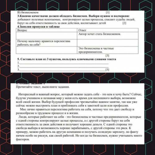 Орыс тілден көмектесіңіздерші,5 тапсырма астында тұрған мəтін тжб 5сынып орыс тіл