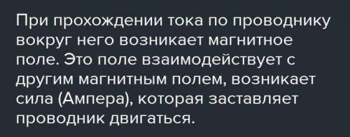 Почему магнитопровод вращается вокруг проводника с током и почему магниты реагируют?