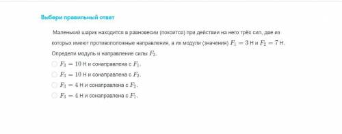 Физика 7 класс. Нужно решить быстро