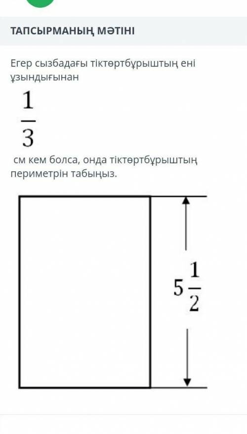 .Осыдан көмек керек едііі математика 5 сынып​