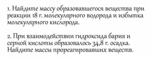 Химия 9 класс, надо первый вопрос