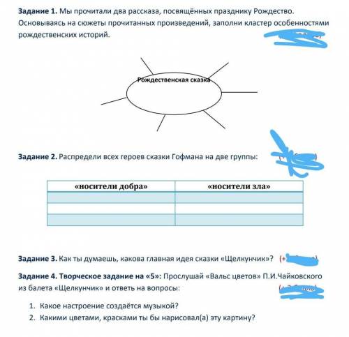 темы Щелкунчик и Ночь перед Рождеством