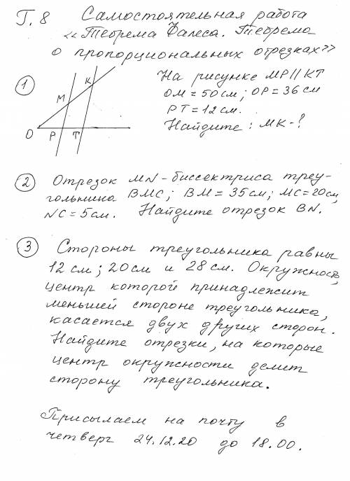 РЕШИТЕ ТЕСТ ОТДАЮ ВСЕ БААЛЫ МОЖНО НА ЛИСТОЧКЕ РЕШИТЬ ЕСЛИ НЕ ТРУДНО (ВСЕ ЛАЙКНУ)