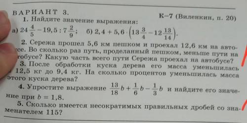 ребят завтра тест а я тему просто не понимаю можете решить или хотя бы ответы написать но желательно