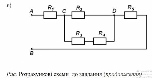 нужно уже будет сдать сегодня до 10 утра РАСЧЕТ СМЕШАННОГО СОЕДИНЕНИЯ РЕЗИСТОРОВДля схемы, изображен