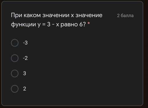 При каком значении х значение функции у = 3 - х равно 6? * -3-232​