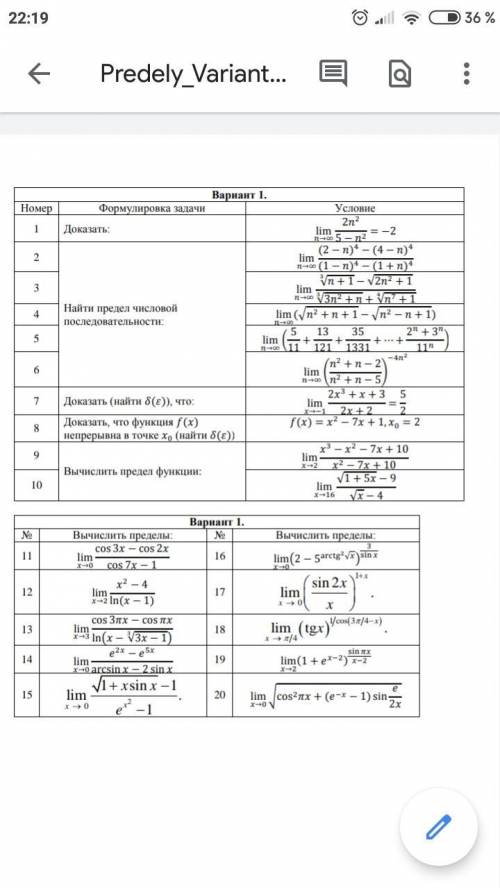 Посчитать пределlim (tgx)^1/(cos(3п/4-x)x>п/4