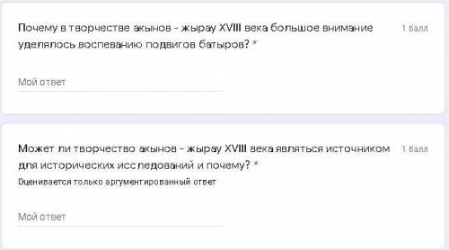 Почему в творчестве акынов - жырау XVIII века большое внимание уделялось воспеванию подвигов батыров