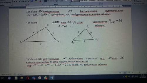 Геометрия тжб с 2,3,4,5