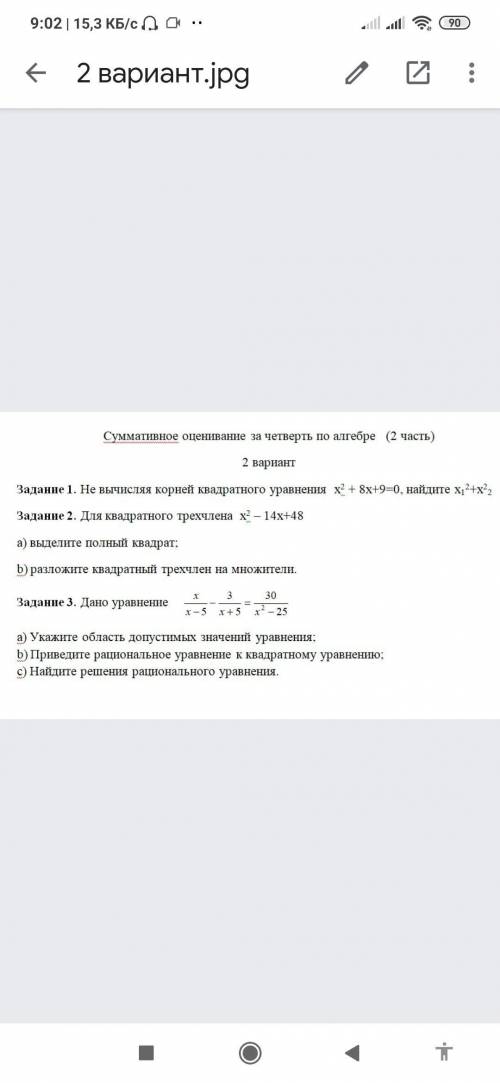 напишите решение хотя бы на 2 задачи) РЕШЕНИЕ ТОЛЬКО