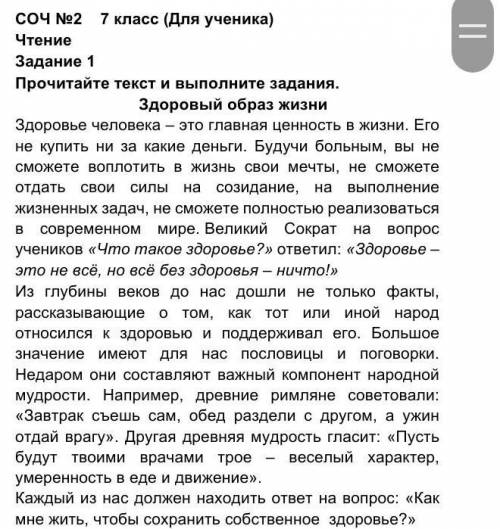 2. Определите количество микротем в тексте. А) 5Б) 4В) 3Г) 2 [1]3. Определите тип текста.А) описание