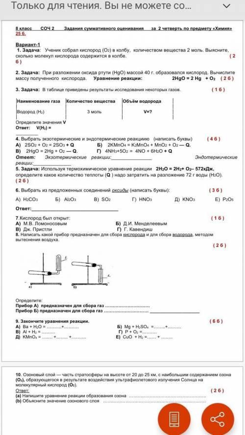 нужно это Соч сегодня нужно сдать только решите​