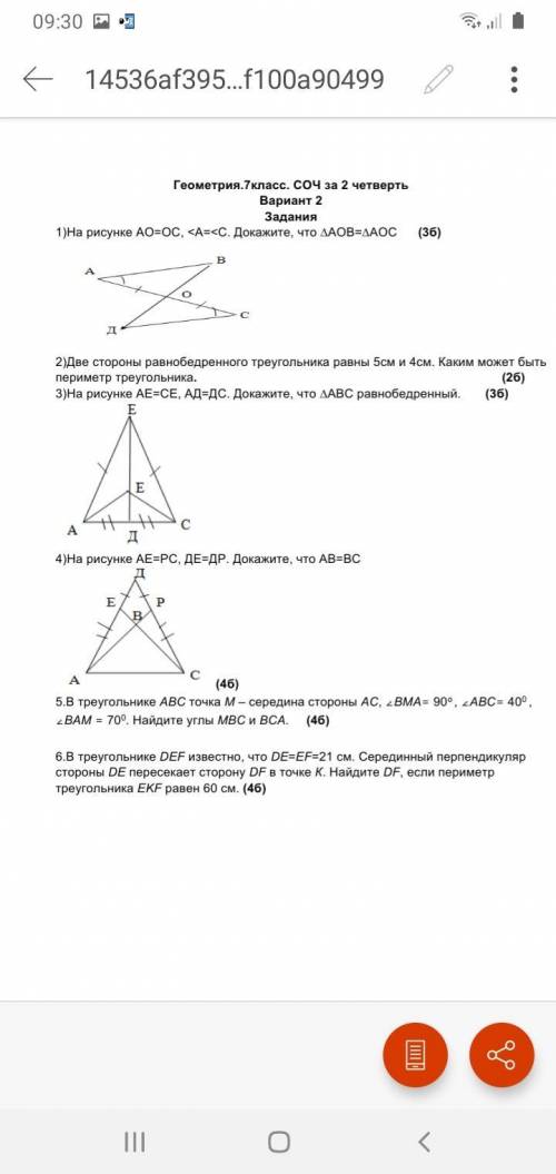 Помгите Соч желательно сегодня