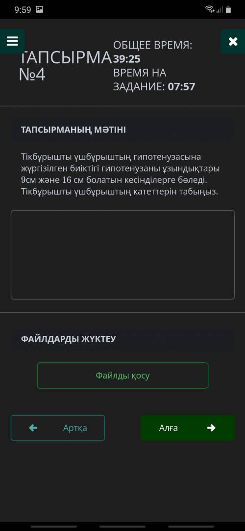 1)Найдите высоту равностороннего треугольника со стороной 2. 32_/5_/33_/25_/22)Высота гипотенузы пря