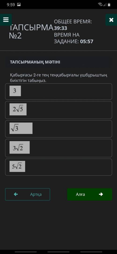 1)Найдите высоту равностороннего треугольника со стороной 2. 32_/5_/33_/25_/22)Высота гипотенузы пря