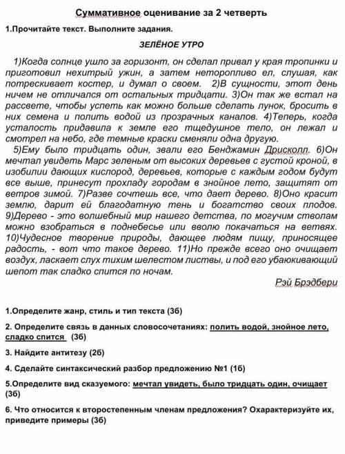 Определите связь в данных словосочетаниях: полить водой, знойное лето, сладко спится соч по русскому