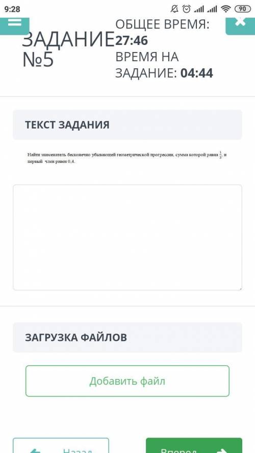 Найти знаменатель бесконечно убывающий геометрической прогрессии,сумма которой равна 1/3,и первый чл