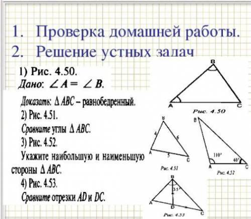 1)Соотношения между сторонами и углами треугольника.​