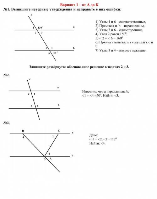 ПРОВЕРОЧНАЯ ПО ГЕОМЕТРИИ