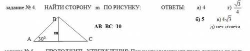 Найдите сторону m по рисунку: