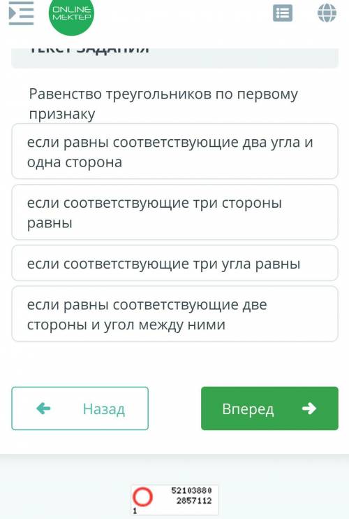 дам все что есть​ по геометриии