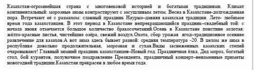   ответьте на вопросы,выбрав правильный ответ.1.Единица текста,оформляющаяся с красной строки:А) абз