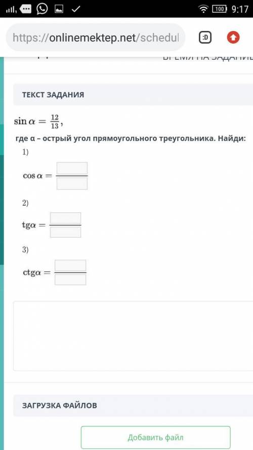 Sin a=12/13 где a острый угол прямоугольного треугольника