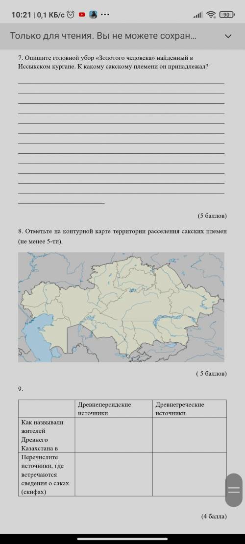 сделайте эти задание я дам столько сколько у меня есть