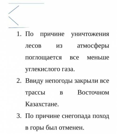 Запишите предложения. Выделите производные предлоги ( возьмите в треугольник). Замените производные