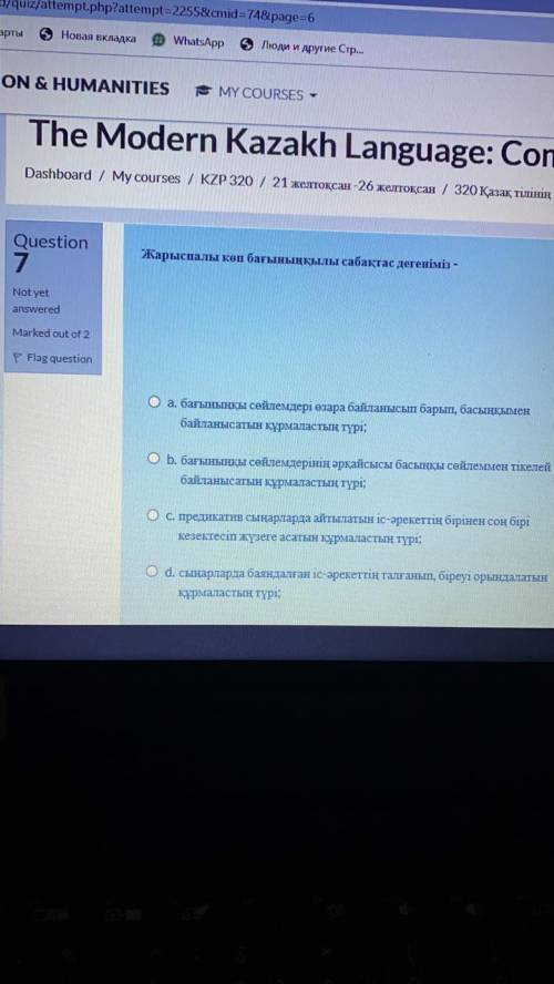 Өтінемін қазақ тілімен көмектесіңіздерші ! Біраз дұрыс жазыңыздар . Бір қате болмауы керек !