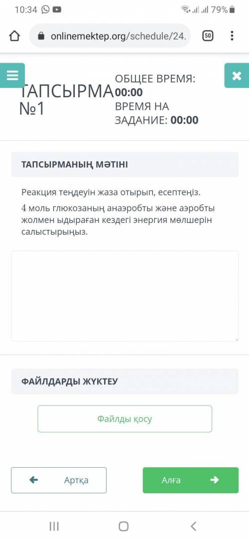 Сравните количества энергии при разложении 4 моль глюкозы анаэробным и аэробным путем и и напишите у