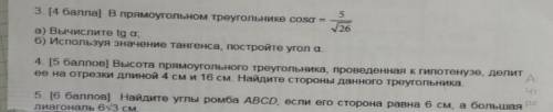 нужно ваша Если не сложно сделайте все на листке с черчижами