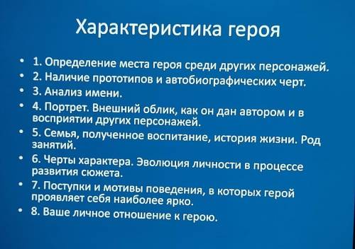 Составить характеристику героя Остапа, в произведении Гоголя Тарас бульба, по этому плану